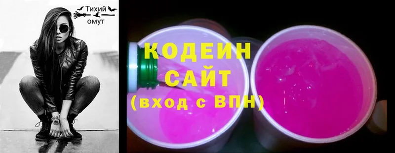 наркотики  Тайга  Кодеиновый сироп Lean Purple Drank 